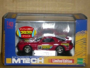 1/43 M-TECH MAZDA RX-7 コロコロコミックスペシャル