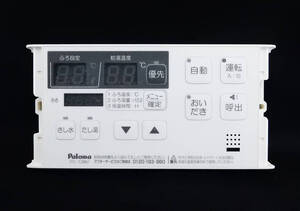 FC-128V パロマ Paloma 給湯器 リモコン■返品可能■送料無料■動作確認済■ためし購入可■すぐ使える■コントローラー■240716 2008