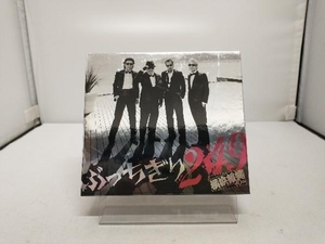 横浜銀蝿40th CD ぶっちぎり249(初回限定盤)(DVD付)