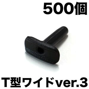 500個【T型ワイド黒 Ver.3】バドミントンラケットグロメット ガット張り機・ストリングマシン（ヨネックス/YONEX/AC416AXA/AC416W-2代替)