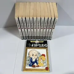 三つ目がとおる 全巻 セット 全13話 少年漫画 手塚治虫 完結 希少 レア