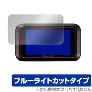 KENWOOD DRVMR745 保護 フィルム OverLay Eye Protector for KENWOOD ドラレコ DRV-MR745 / DRV-MR740 / DRV-MP740 ブルーライトカット