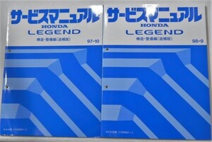 LEGEND E-KA9/1100001- 追補版６冊