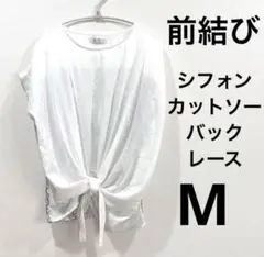 【前結び】M シフォンカットソー バックレース