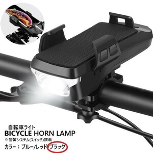 ■3IN1 自転車ライト + 警笛システム + スマホホルダー 大容量の 4000mAh大容量 ロードバイク