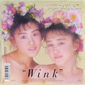 ■Wink（ウィンク）｜Sugar Baby Love／風の前奏曲（プレリュード） ＜EP 1988年 日本盤＞1st ルベッツの日本語カバー 撮影：野村誠一