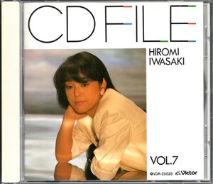 【中古CD】岩崎宏美/CD FILE VOL.7/シングルベストアルバム