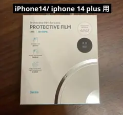 カメラフィルム iPhone14/ iphone 14 plus 用 カメラ