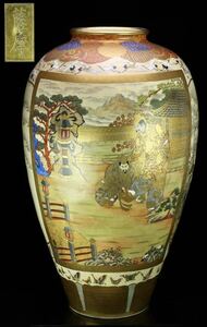 希少品 薩摩 群鶴人物風景図金襴手大花瓶 古美術 金 彩特大78.5cm 細密色絵手書飾壷骨董 高級 工芸 置物 飾 芸術 美術 陶器 茶道具 花器 壷