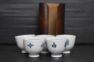 うぶ品　時代物　青木木米　染付　煎茶碗　五客　煎茶道具　古美術品