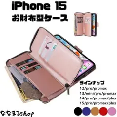 iPhone 15　手帳型スマホケース　ローズゴールド　スマホスタンド　財布