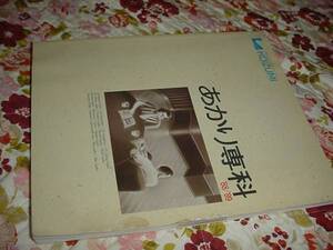 1988年7月　小泉　照明器具のカタログ