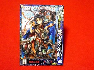 戦国大戦1477　Sengoku Taisen　TradingCard　トレーディング　枠キラカード　トレカ　織田吉法師　織田079