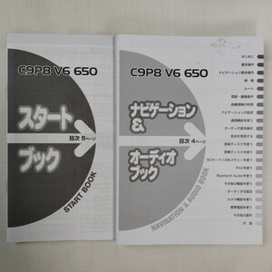 マツダ 純正ナビ■ C9P8 V6 650 取扱説明書 取説　2012年 パイオニア メモリーナビ