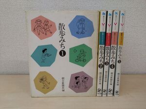 散歩みち　関西イラストガイド　5冊セット【1〜5巻】　朝日カルチャー　Vブックス　朝日新聞社／編　大阪書籍