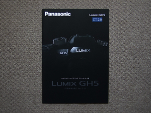 【カタログのみ】Panasonic LUMIX GH5 Ver.2.0 2018.01 検 DMC G LEICA 6K 4K