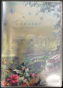 ★送料込☆嵐 ARASHI / All the BEST! CLIPS 1999-2019 5×20 DVD 3枚組 中古☆★