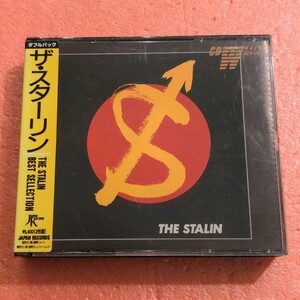 2CD シール帯 ザ スターリン 歌詞付 THE STALIN BEST SELLECTION ダブルパック 遠藤ミチロウ CD 2枚組