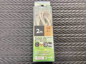 [中古] 電話機コード 電話線コード 6極4芯/ 2芯 2メートル 2本入り 検)電話 ファックス 光電話 