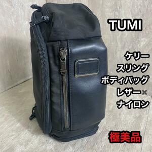 TUMI トゥミ ケリー スリング ボディバッグ バリスティックナイロン×レザー　232399DE　 ワンショルダー 斜め掛け 　KElley