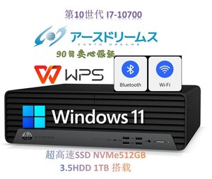 D2004/HP 800G6/CPU i7-10700/RAM 16GB/M.2 NVMe512GB+3.5HDD 1TB/WIN11Pro/Office WPS/内藏Wi-Fi（無線LAN）+Bluetooth