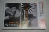 マハトマ・ガンディー/松下幸之助 (NHK知るを楽しむ　2008年12月2009年1月)