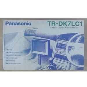 ★新品未使用品★ジャンク品★Panasonic・パナソニック・７型LCD・液晶モービルテレビキット・TR-DK7LC1★