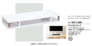 ☆★☆新品　テレビ台上ラック　☆★☆