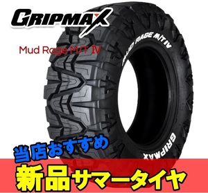 LT265/70R17 17インチ 2本 サマータイヤ 夏タイヤ グリップマックス マッドレイジ エムティーフォー GRIPMAX MUD Rage M/TIV M+S F