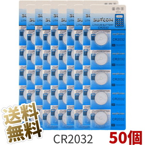 【50個セット】CR2032 コイン型 リチウム電池 5個入× 10シート（合計50個） 3V SUNCOM