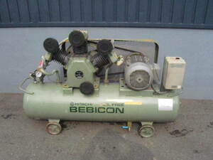 【福岡発】 HITACHI BEBICON OIL FREE 7.5馬力 コンプレッサー 5.5OP-8.5T60 三相200v