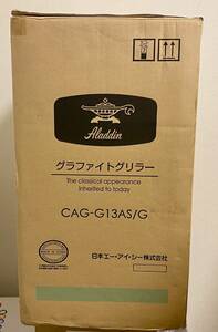 Aladdin 遠赤グラファイトグリラー CAG-G13AS-G グリーン　未使用（2-57）