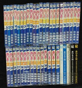 あひるの空　1～43巻　日向 武史　未手入れ