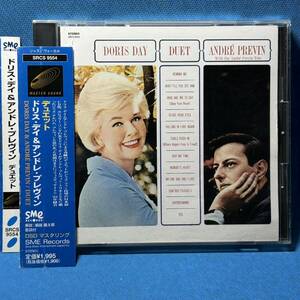 [ＤＳＤマスタリング]★ ドリス・デイ&アンドレ・プレヴィン / デュエット ★ Doris Day ,Andre Previn / DUET ★廃盤★訳あり