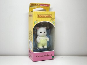 ★シルバニア　ペルシャネコの赤ちゃん　新品未開封★