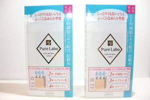 2個セット　ヒト幹細胞配合化粧水　PureLabo（ピュアラボ）
