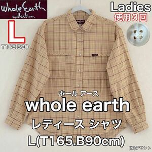 超美品 whole earth(ホール アース)レディース シャツ L(T165.B90cm)キャメル チェック 長袖 アウトドア スポーツ 使用3回 (株)デサント