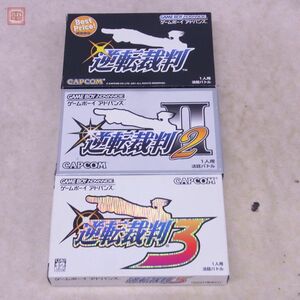 動作保証品 GBA ゲームボーイアドバンス 逆転裁判/逆転裁判 2/逆転裁判 3 まとめて 3本セット カプコン CAPCOM 箱説付【PP