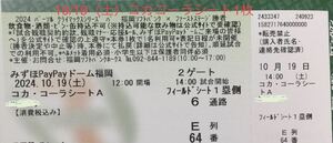 10/19(土)CSファイナルステージ第4戦　ソフトバンクホークスコカコーラシート1枚 通路側