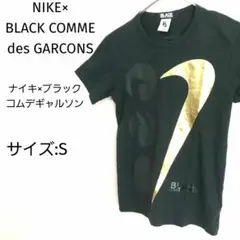 [美品]NIKE×BLACK COMME des GARCONS Sサイズ