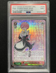 PSA9 WS ヴァイスシュヴァルツ　桃色髪のメイド　ラム　sp 鑑定品