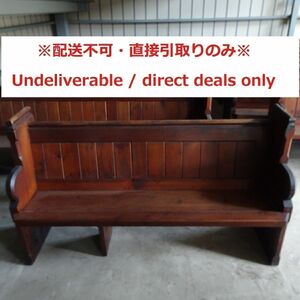 ty 801再12【配送不可/Undeliverable】イギリス製 アンティーク家具 チャーチベンチ 幅220㎝ 茶色 ブラウン系 教会 結婚式場 レトロ