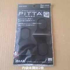 PITTA マスク グレイ 2枚セット