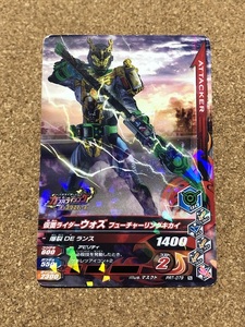 【仮面ライダー　グッズ　１２０】カード　ガンバライジング　ウォズ　WOZ　ジオウ　KAMEN RIDER ZI-O　ジャンク品