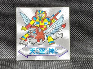 ドキドキ学園　アタック11　天空神Ⅱ　CCDライオン+テクノアニマル獅　キラ　シール　フルタ　中古　当時物　マイナーシール