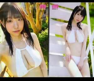 百田光希 　生写真　2枚セット 非売品 ムーディーズ