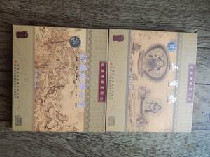 經典佛曲系列CD　三寶歌　阿弥陀佛咒心　Chinesische Musik Tontrger gebraucht kaufen 安徽文化音像出版社
