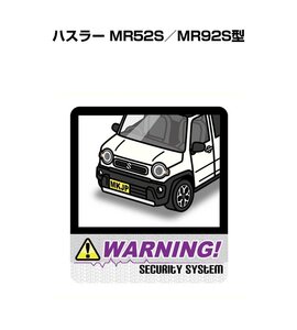 MKJP セキュリティ ステッカー 防犯 安全 盗難 2枚入 ハスラー MR52S／MR92S型 送料無料