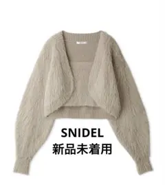 【新品】SNIDEL ファーライクアンサンブルニットプルオーバー