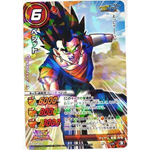 ミラクルバトルカードダス ドラゴンボール改 ベジット AS-046 ジャンプビクトリーカーニバル2014限定